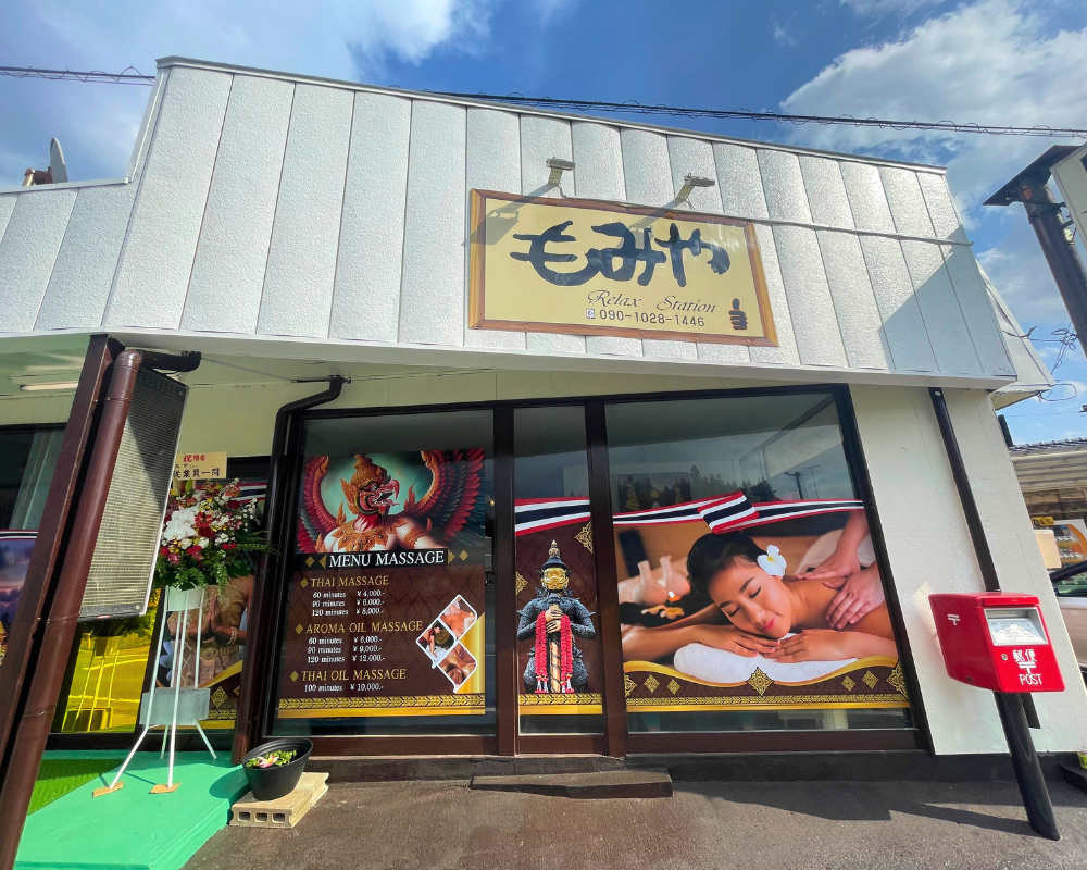 小美玉市江戸のタイ古式マッサージ・もみやの外観