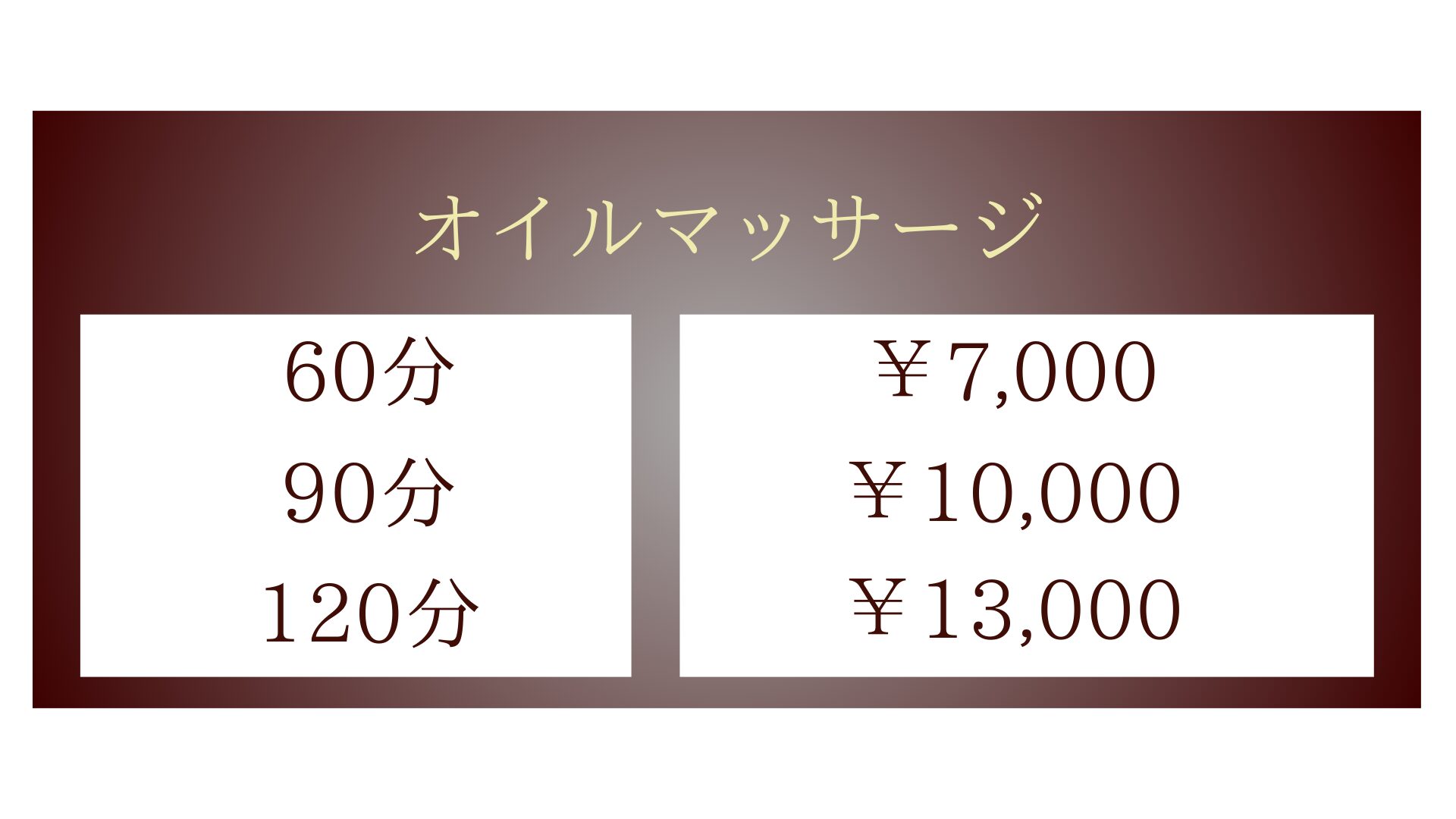 小美玉市江戸のタイ古式マッサージ・もみやのオイルマッサージメニュー・60分7,000円〜